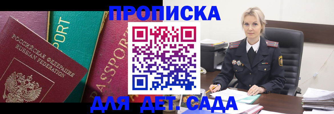временная регистрация поиск в Хасавюрте