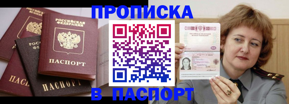 временная регистрация законно в Хасавюрте