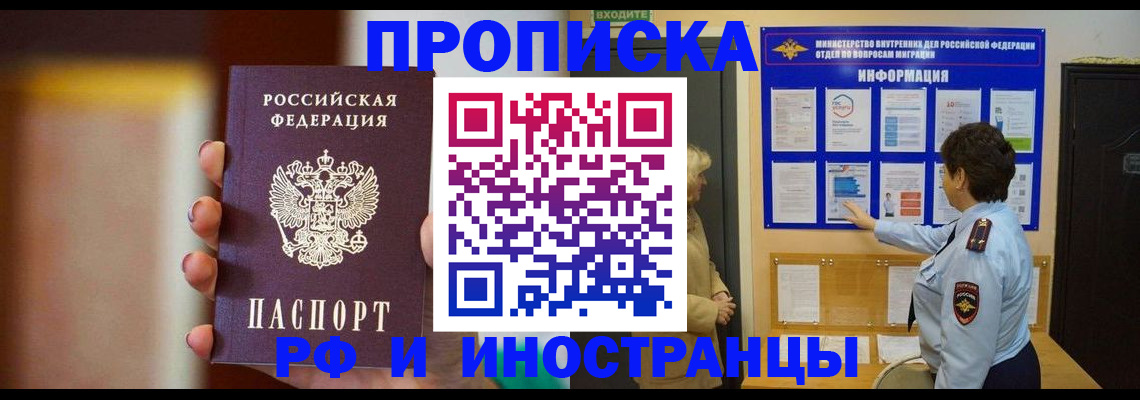 прописка гарантия в Хасавюрте